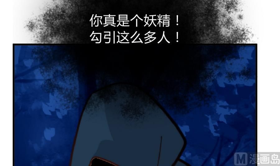 《何故为卿狂》漫画最新章节第283话 无法摆脱免费下拉式在线观看章节第【58】张图片