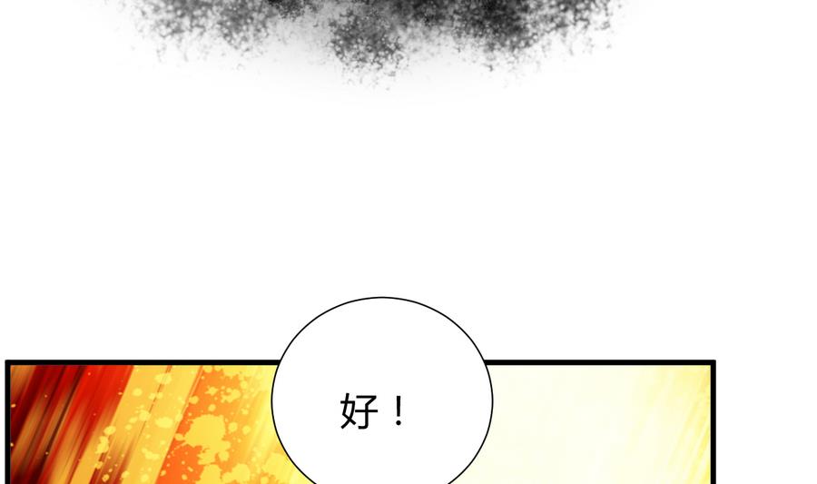 《何故为卿狂》漫画最新章节第283话 无法摆脱免费下拉式在线观看章节第【75】张图片