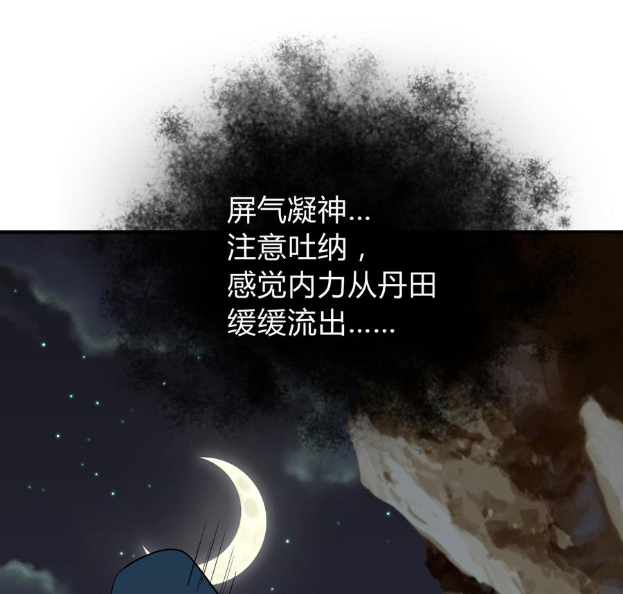 《何故为卿狂》漫画最新章节第284话 掌握免费下拉式在线观看章节第【38】张图片