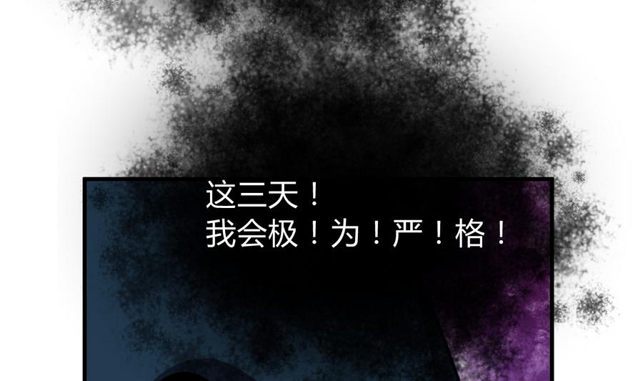 《何故为卿狂》漫画最新章节第284话 掌握免费下拉式在线观看章节第【60】张图片