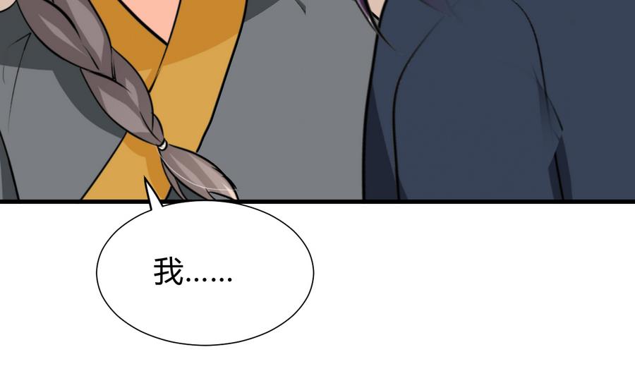 《何故为卿狂》漫画最新章节第285话 还有两天免费下拉式在线观看章节第【14】张图片