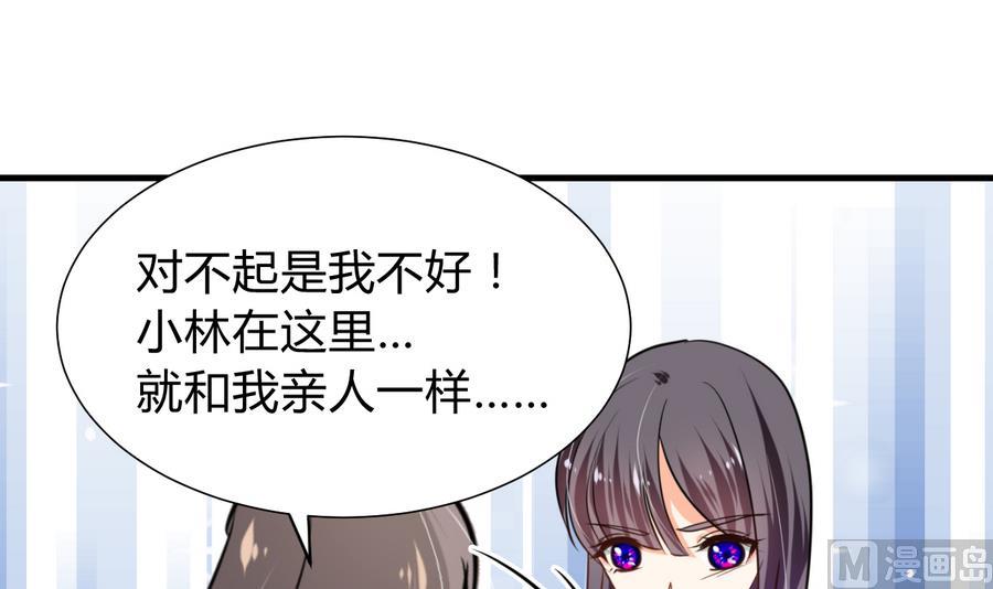 《何故为卿狂》漫画最新章节第285话 还有两天免费下拉式在线观看章节第【28】张图片