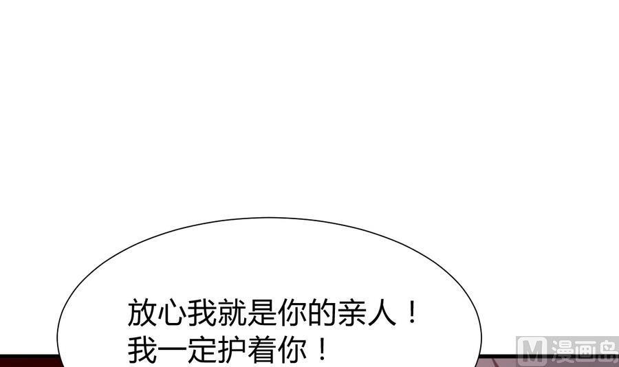 《何故为卿狂》漫画最新章节第285话 还有两天免费下拉式在线观看章节第【34】张图片