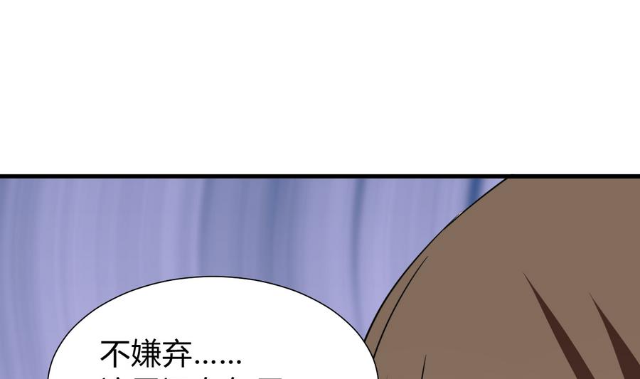 《何故为卿狂》漫画最新章节第285话 还有两天免费下拉式在线观看章节第【45】张图片