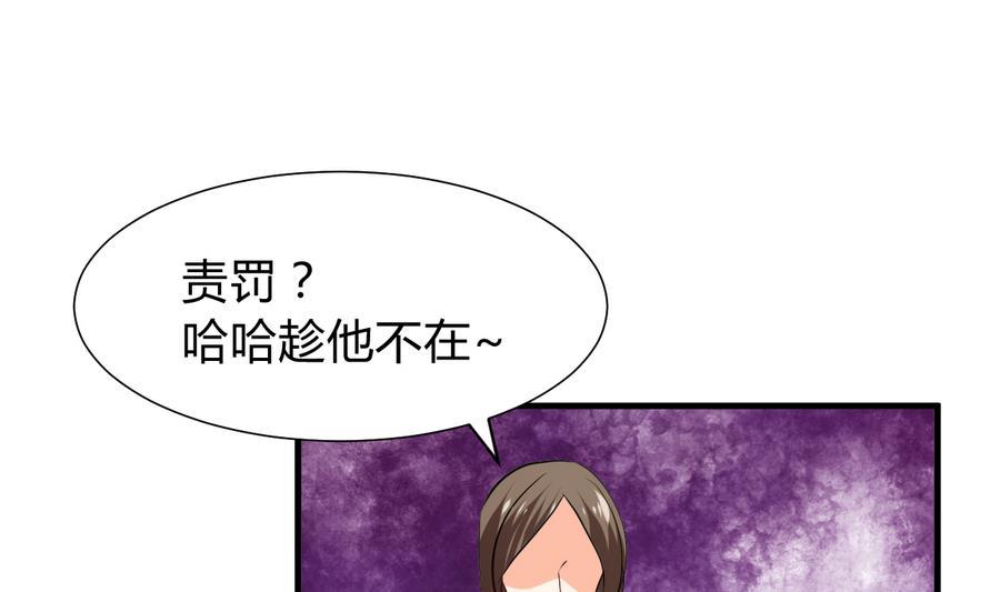 《何故为卿狂》漫画最新章节第286话 比赛逼近免费下拉式在线观看章节第【11】张图片