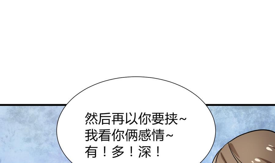 《何故为卿狂》漫画最新章节第286话 比赛逼近免费下拉式在线观看章节第【14】张图片