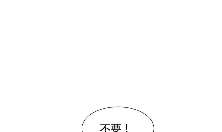 《何故为卿狂》漫画最新章节第286话 比赛逼近免费下拉式在线观看章节第【18】张图片