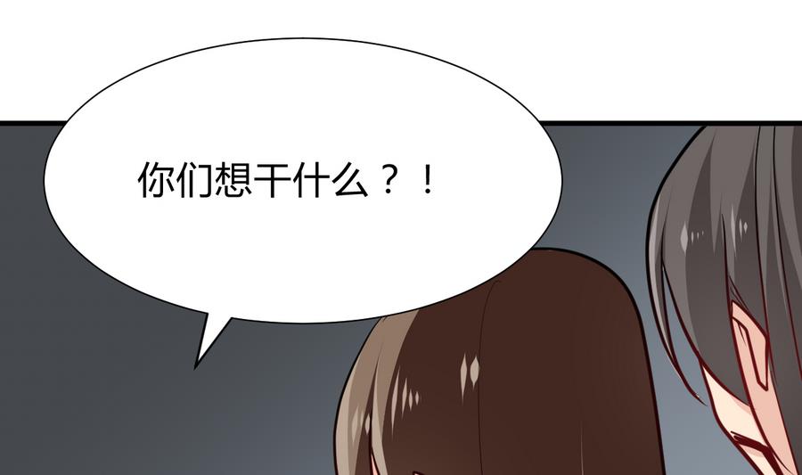 《何故为卿狂》漫画最新章节第286话 比赛逼近免费下拉式在线观看章节第【2】张图片