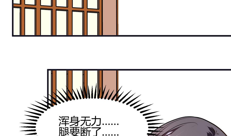 《何故为卿狂》漫画最新章节第286话 比赛逼近免费下拉式在线观看章节第【68】张图片