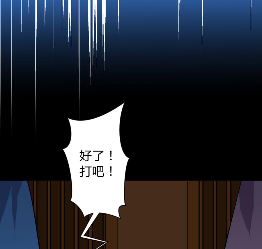 《何故为卿狂》漫画最新章节第287话 胁迫免费下拉式在线观看章节第【38】张图片