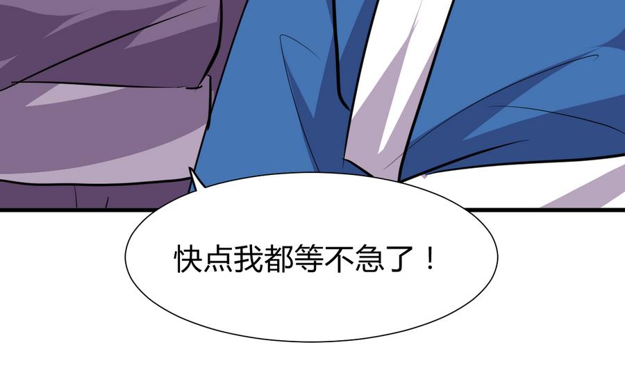 《何故为卿狂》漫画最新章节第287话 胁迫免费下拉式在线观看章节第【63】张图片