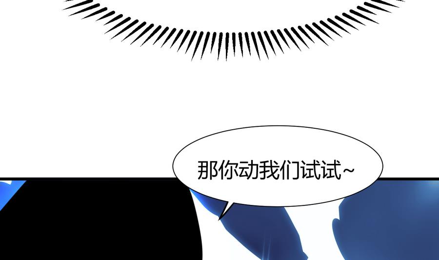 《何故为卿狂》漫画最新章节第287话 胁迫免费下拉式在线观看章节第【9】张图片