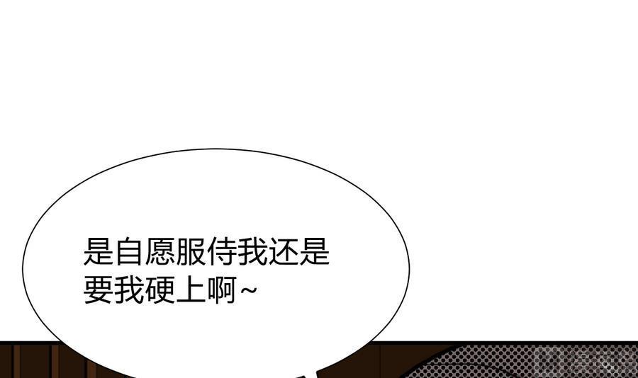 《何故为卿狂》漫画最新章节第288话 疑窦免费下拉式在线观看章节第【31】张图片