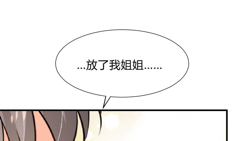 《何故为卿狂》漫画最新章节第288话 疑窦免费下拉式在线观看章节第【41】张图片