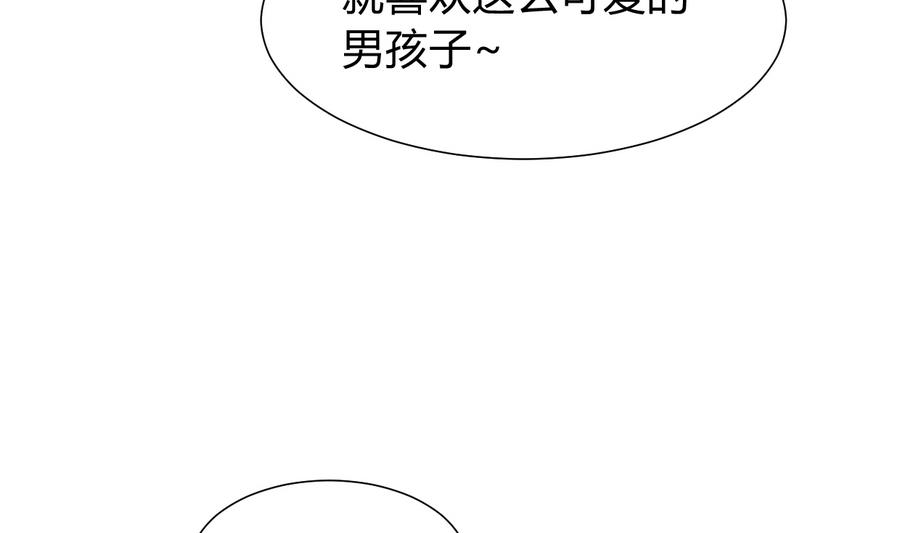 《何故为卿狂》漫画最新章节第288话 疑窦免费下拉式在线观看章节第【5】张图片