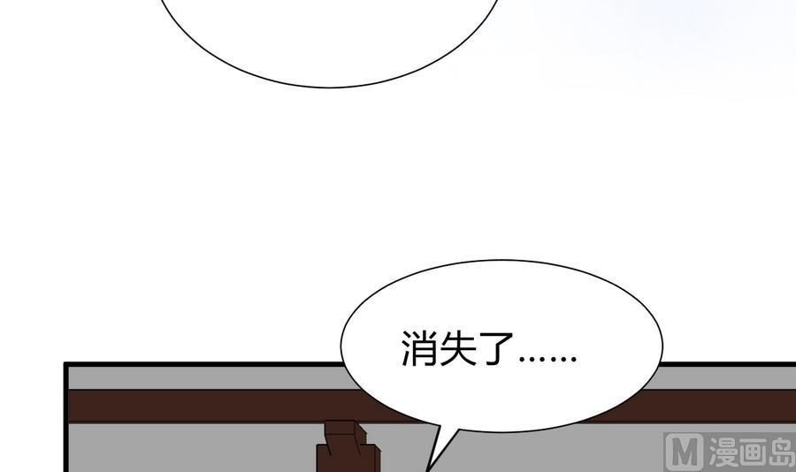 《何故为卿狂》漫画最新章节第288话 疑窦免费下拉式在线观看章节第【64】张图片