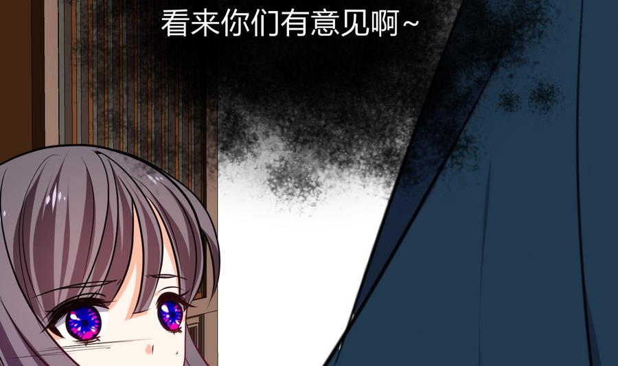 《何故为卿狂》漫画最新章节第288话 疑窦免费下拉式在线观看章节第【72】张图片