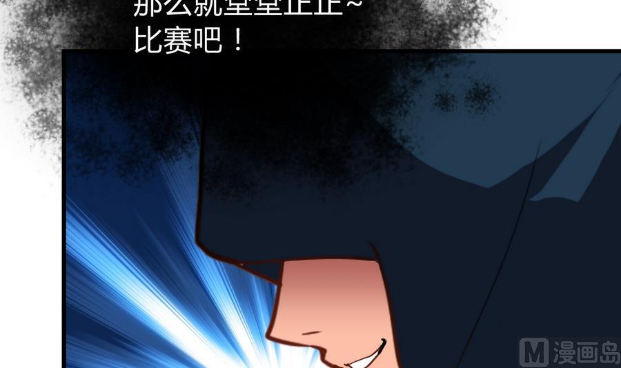 《何故为卿狂》漫画最新章节第289话 贪心免费下拉式在线观看章节第【10】张图片