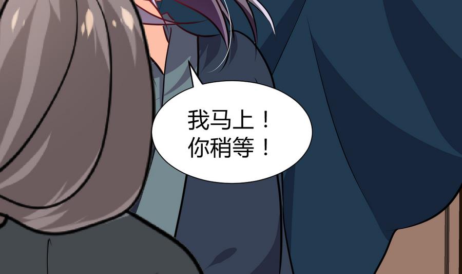 《何故为卿狂》漫画最新章节第289话 贪心免费下拉式在线观看章节第【27】张图片