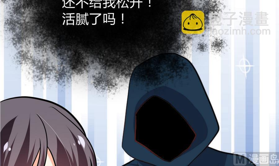 《何故为卿狂》漫画最新章节第289话 贪心免费下拉式在线观看章节第【34】张图片