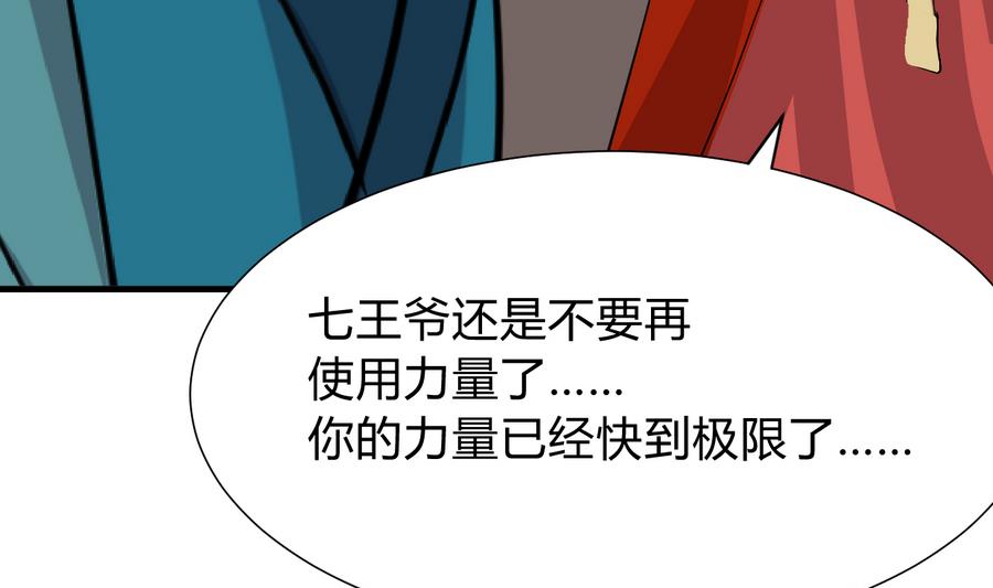 《何故为卿狂》漫画最新章节第289话 贪心免费下拉式在线观看章节第【59】张图片