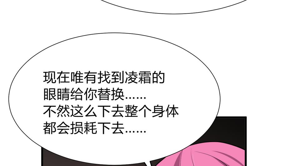 《何故为卿狂》漫画最新章节第289话 贪心免费下拉式在线观看章节第【60】张图片