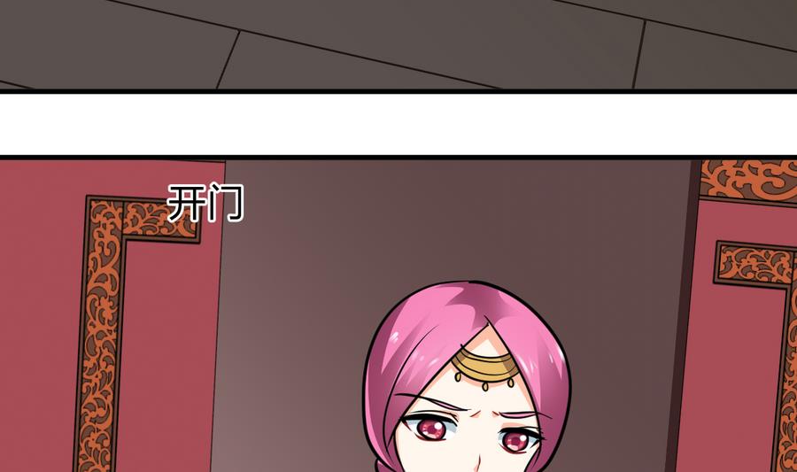 《何故为卿狂》漫画最新章节第289话 贪心免费下拉式在线观看章节第【74】张图片