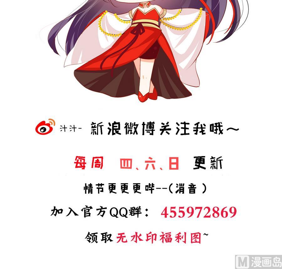 《何故为卿狂》漫画最新章节第289话 贪心免费下拉式在线观看章节第【79】张图片