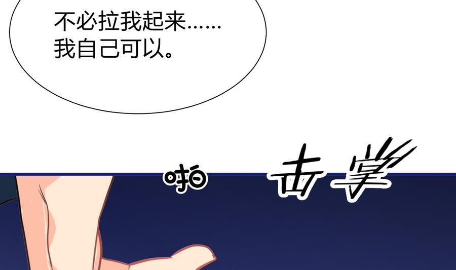 《何故为卿狂》漫画最新章节第290话 这人是谁？免费下拉式在线观看章节第【21】张图片