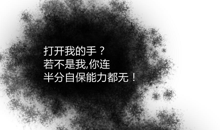 《何故为卿狂》漫画最新章节第290话 这人是谁？免费下拉式在线观看章节第【24】张图片