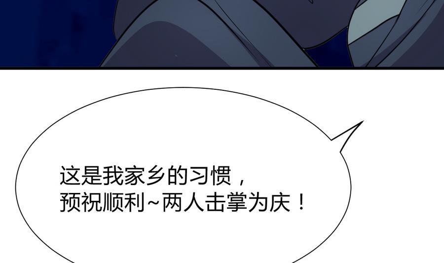 《何故为卿狂》漫画最新章节第290话 这人是谁？免费下拉式在线观看章节第【29】张图片