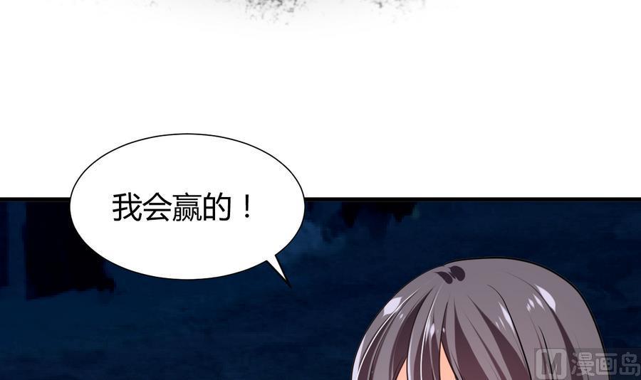 《何故为卿狂》漫画最新章节第290话 这人是谁？免费下拉式在线观看章节第【34】张图片