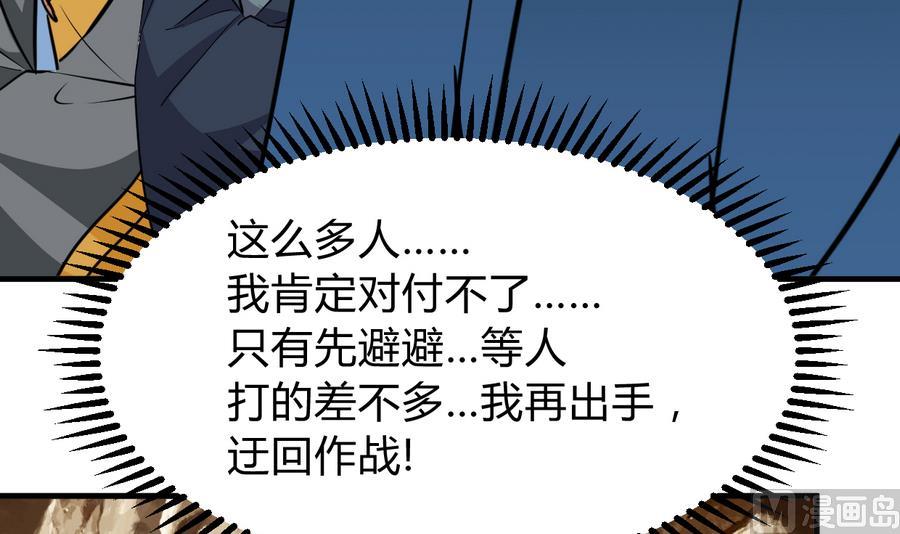 《何故为卿狂》漫画最新章节第290话 这人是谁？免费下拉式在线观看章节第【43】张图片