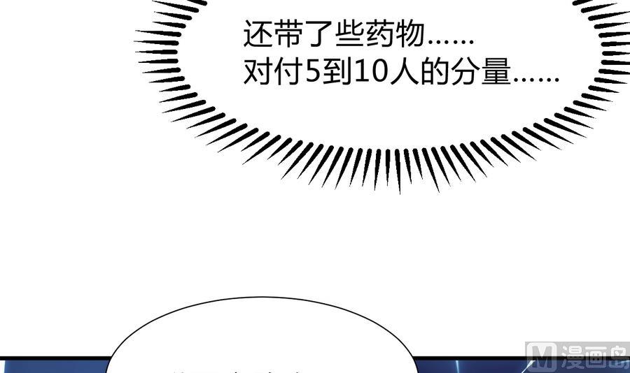 《何故为卿狂》漫画最新章节第290话 这人是谁？免费下拉式在线观看章节第【46】张图片