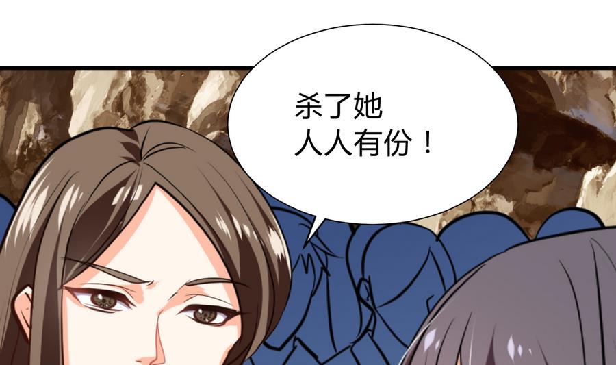 《何故为卿狂》漫画最新章节第290话 这人是谁？免费下拉式在线观看章节第【56】张图片