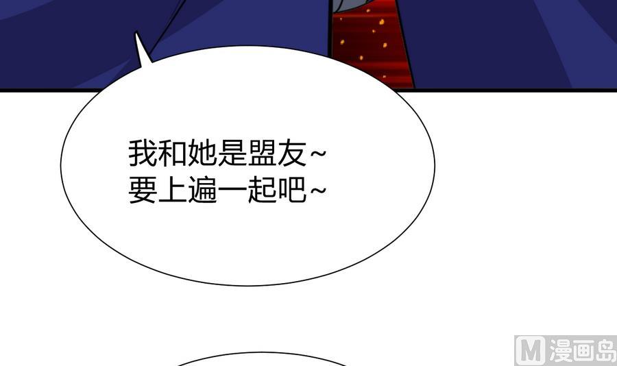 《何故为卿狂》漫画最新章节第290话 这人是谁？免费下拉式在线观看章节第【70】张图片