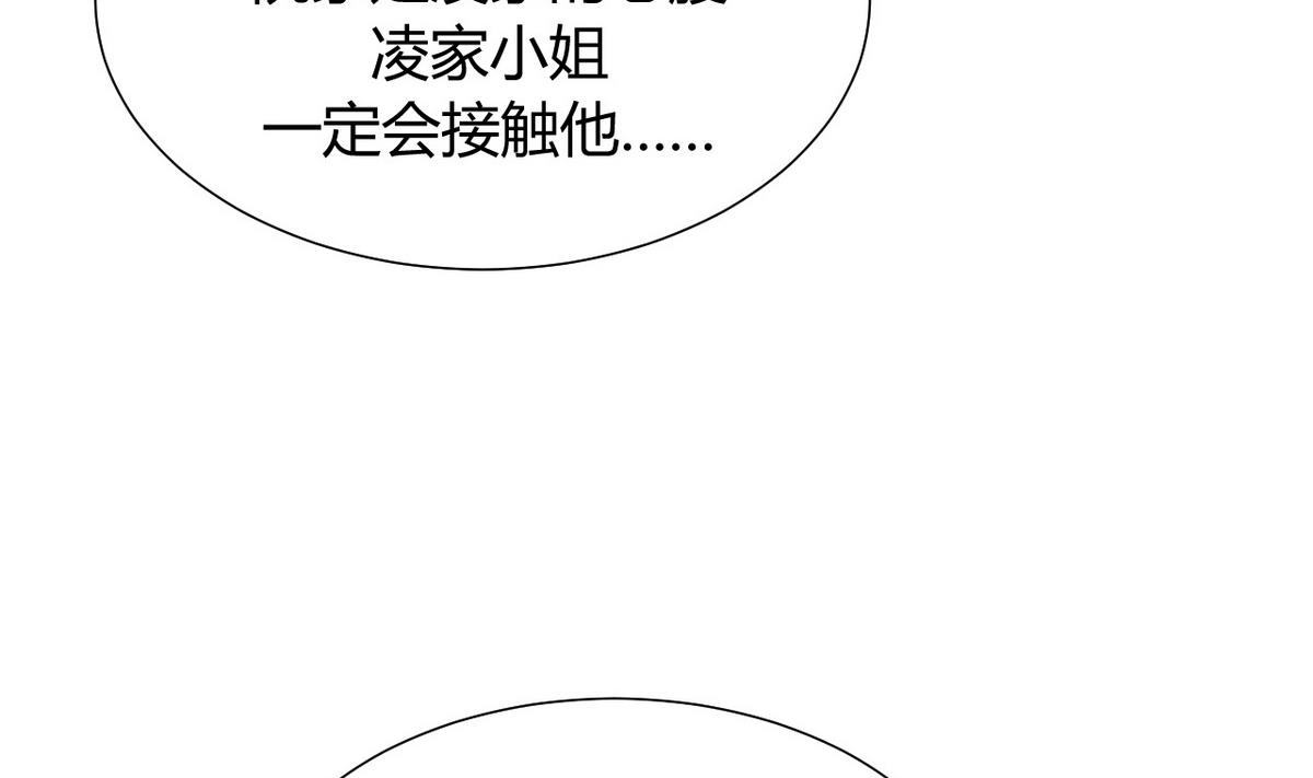 《何故为卿狂》漫画最新章节第30话 小朋友不能看的书免费下拉式在线观看章节第【20】张图片