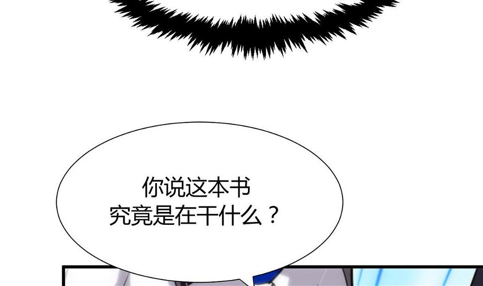 《何故为卿狂》漫画最新章节第30话 小朋友不能看的书免费下拉式在线观看章节第【34】张图片