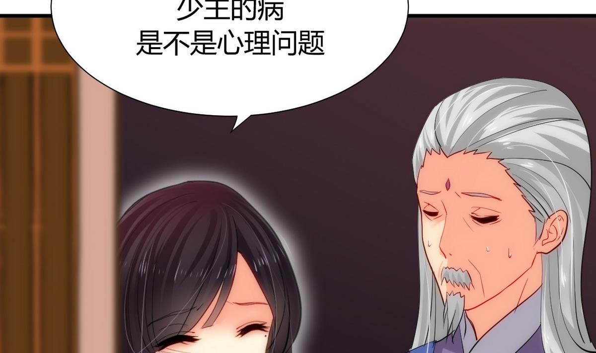 《何故为卿狂》漫画最新章节第30话 小朋友不能看的书免费下拉式在线观看章节第【5】张图片