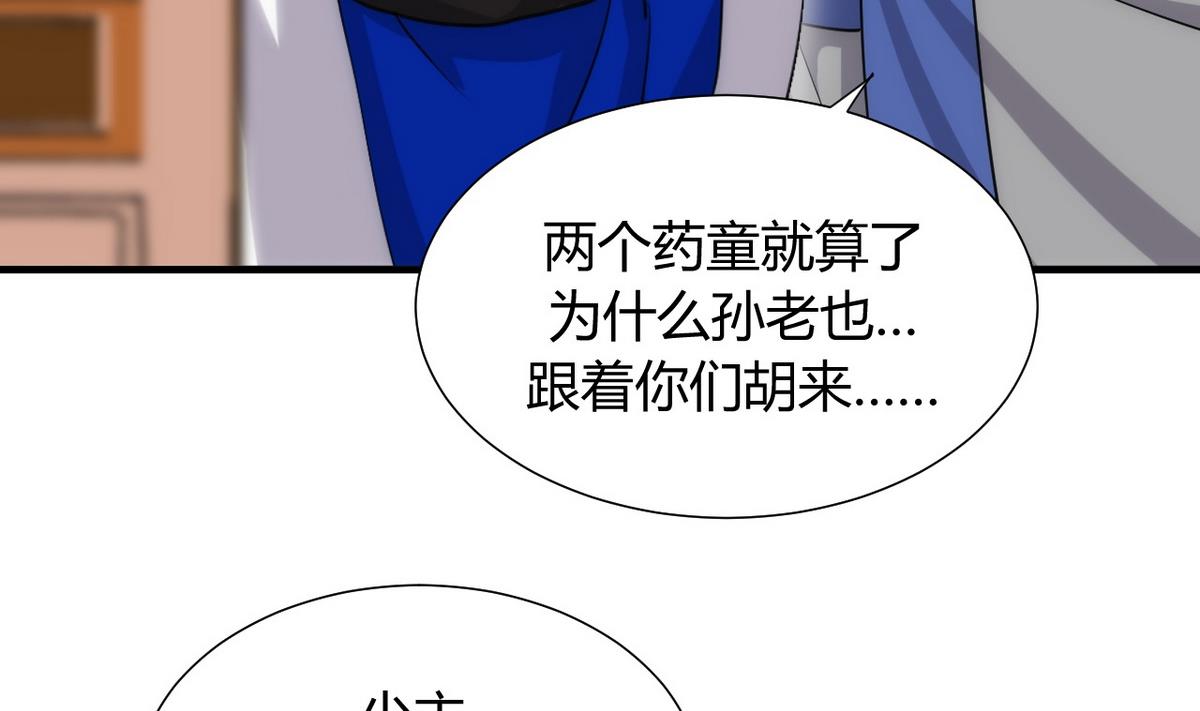 《何故为卿狂》漫画最新章节第30话 小朋友不能看的书免费下拉式在线观看章节第【7】张图片