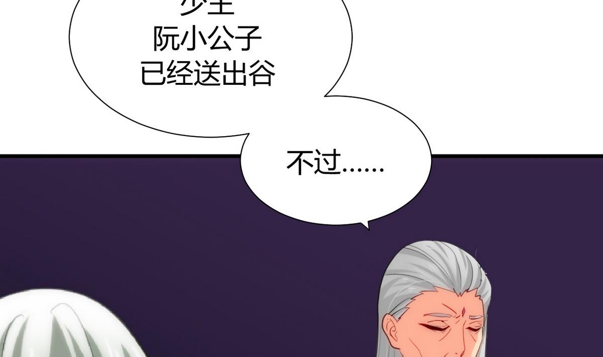 《何故为卿狂》漫画最新章节第30话 小朋友不能看的书免费下拉式在线观看章节第【8】张图片