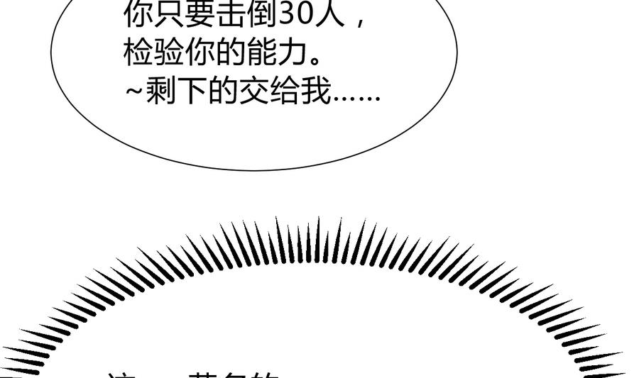 《何故为卿狂》漫画最新章节第291话 针锋相对免费下拉式在线观看章节第【11】张图片