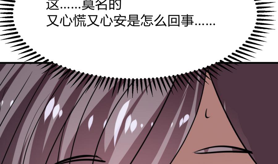 《何故为卿狂》漫画最新章节第291话 针锋相对免费下拉式在线观看章节第【12】张图片