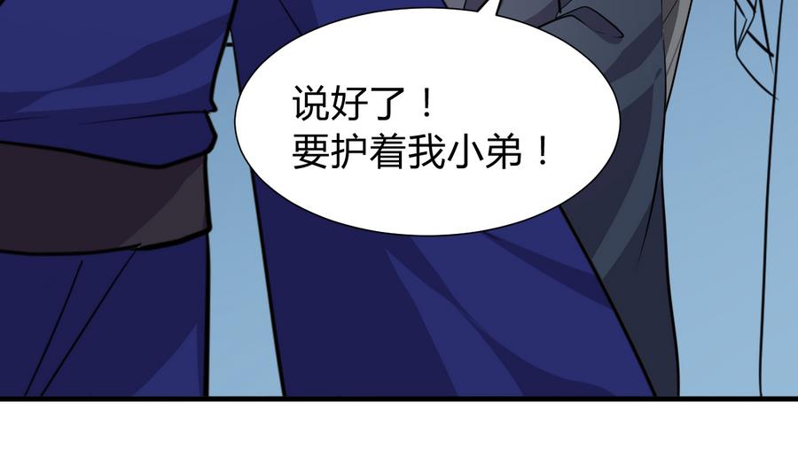 《何故为卿狂》漫画最新章节第291话 针锋相对免费下拉式在线观看章节第【17】张图片