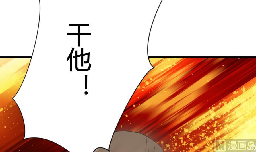 《何故为卿狂》漫画最新章节第291话 针锋相对免费下拉式在线观看章节第【22】张图片