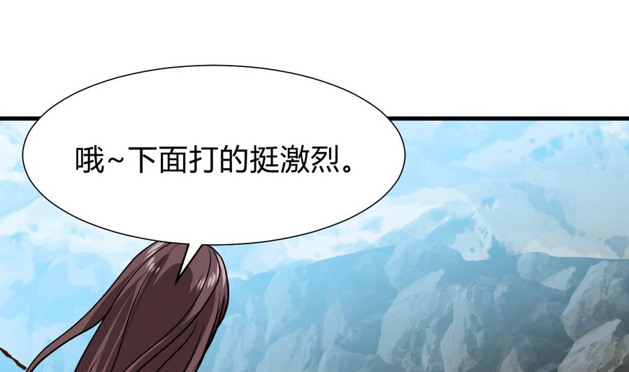 《何故为卿狂》漫画最新章节第291话 针锋相对免费下拉式在线观看章节第【26】张图片