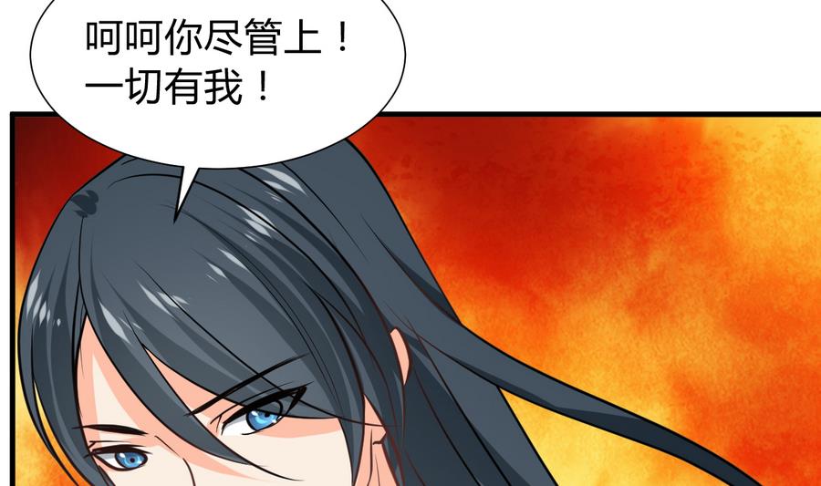 《何故为卿狂》漫画最新章节第291话 针锋相对免费下拉式在线观看章节第【59】张图片