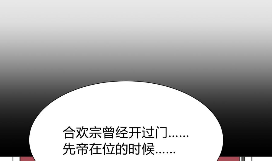 《何故为卿狂》漫画最新章节第292话 计划有变免费下拉式在线观看章节第【14】张图片