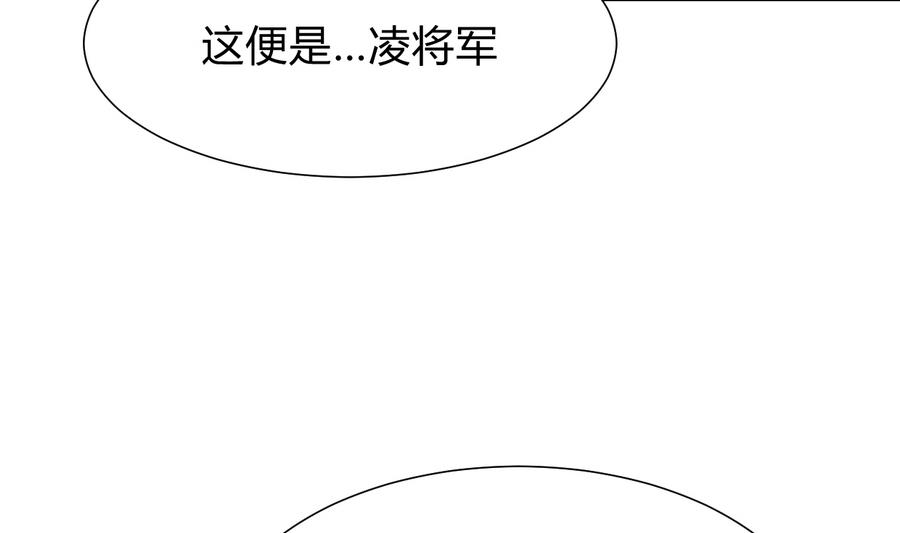 《何故为卿狂》漫画最新章节第292话 计划有变免费下拉式在线观看章节第【23】张图片