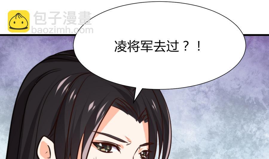 《何故为卿狂》漫画最新章节第292话 计划有变免费下拉式在线观看章节第【26】张图片